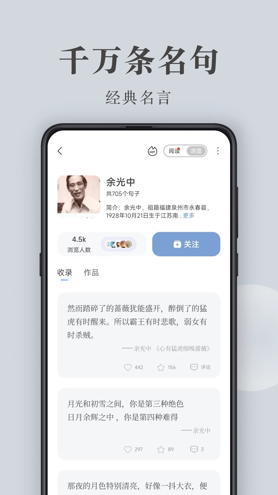 句子控app图1