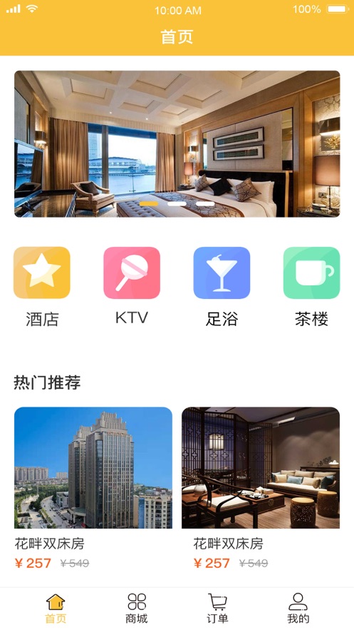 熙畔酒店app图1