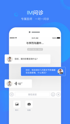 健康云州app下载图3