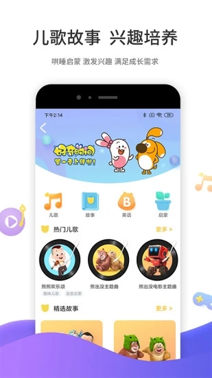 好奇时间App下载安装图2