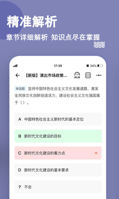 演出经纪人练题狗app图3