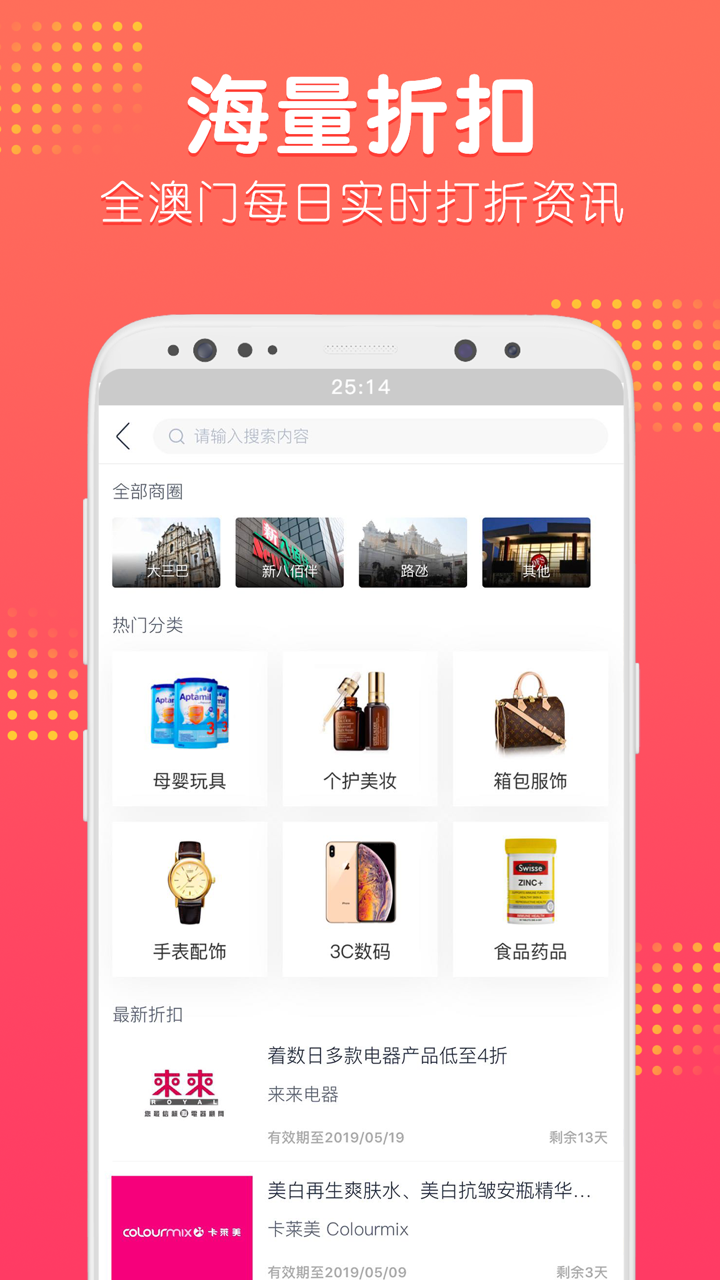 口袋澳门app图0