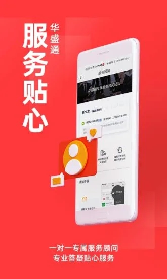 华盛通图3