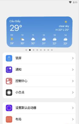 浣熊ios15启动器中文版图0