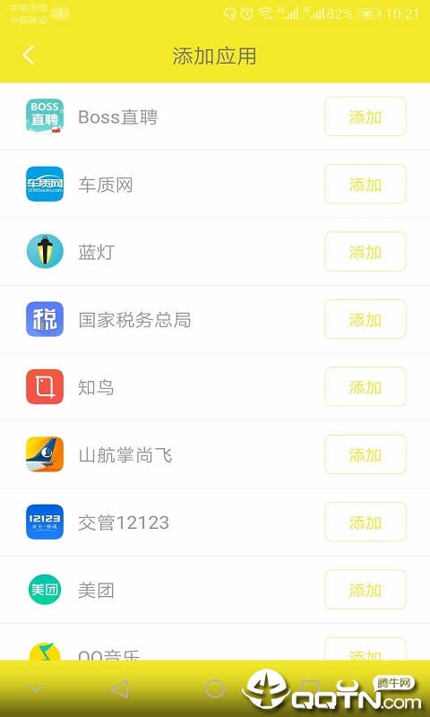 移动位置定位图1