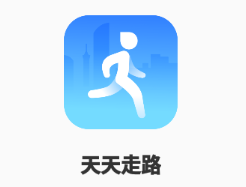 天天走路赚钱app