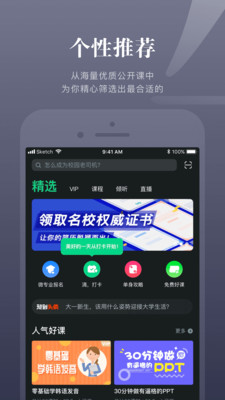 知到APP下载图0