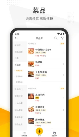 美团管家智能版app