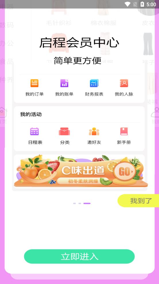 秘境app图2