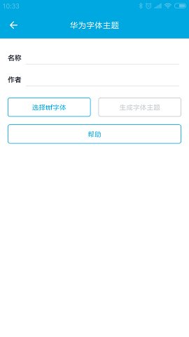 爱美化下载安卓版图2