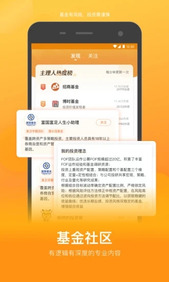 蛋卷基金app官方下载图1