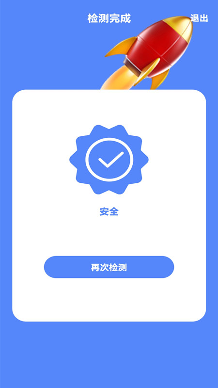 门禁卡复制app图0