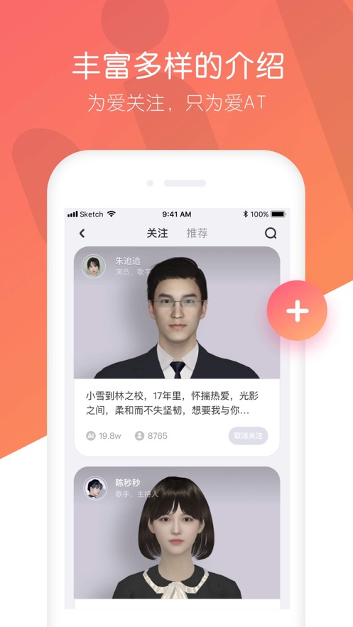 秒追app图1