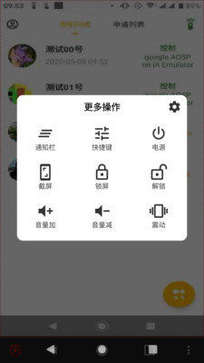 应用控制图2