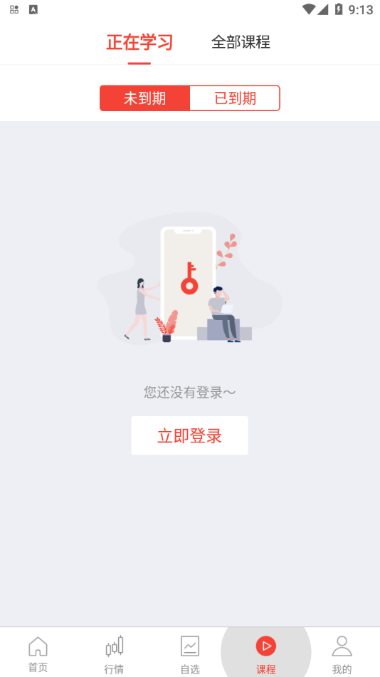 中方智投App图3