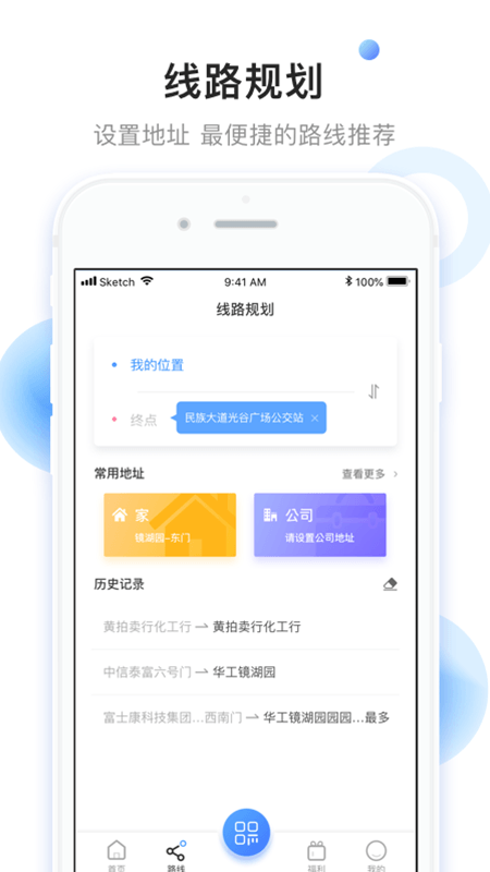 小码直达号app图2