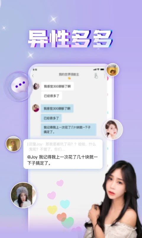 暖心漂流瓶app图2