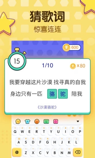 趣输入app图3