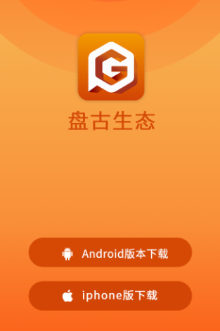 盘古生态app