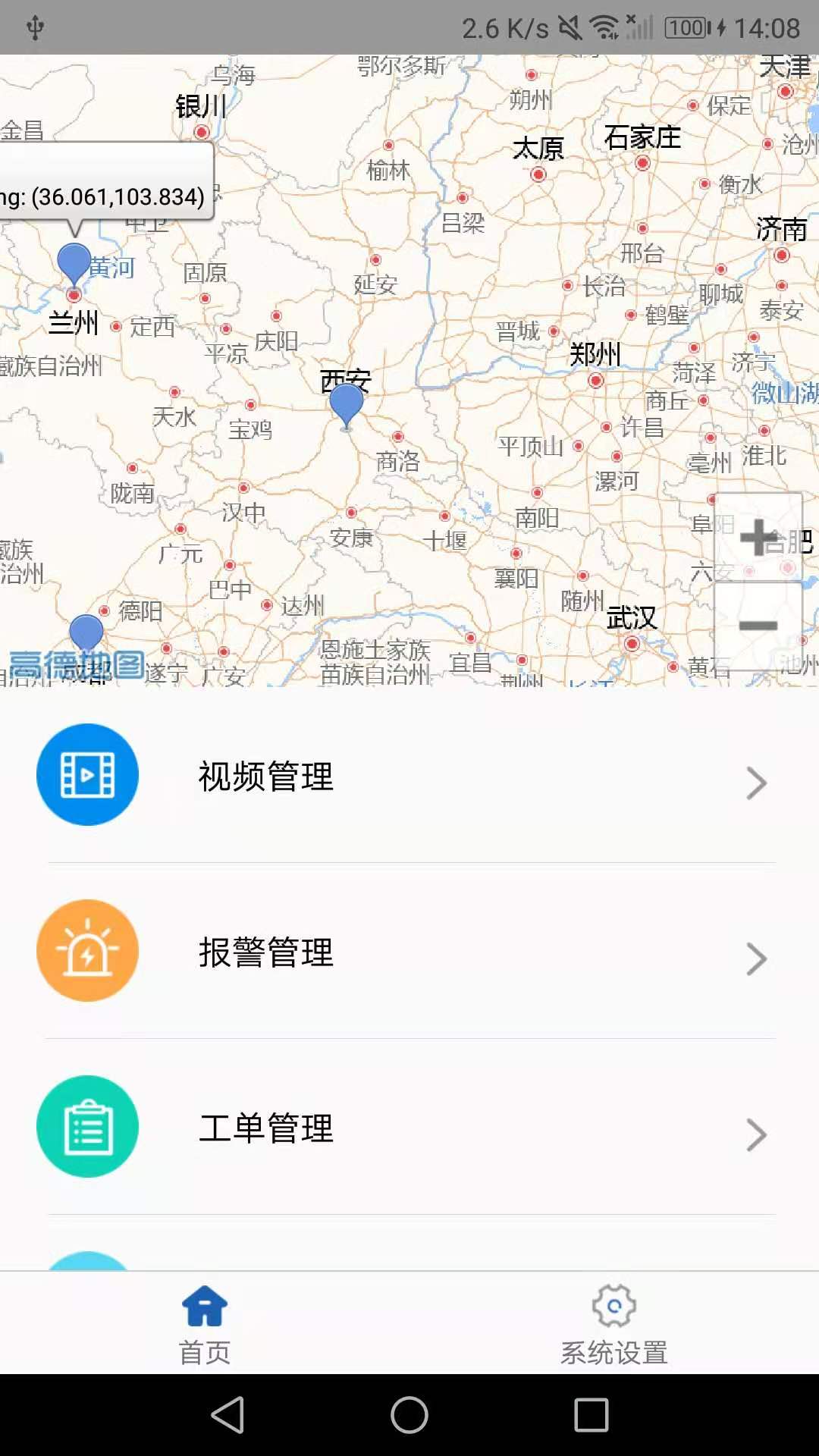 铁塔智慧视频图2