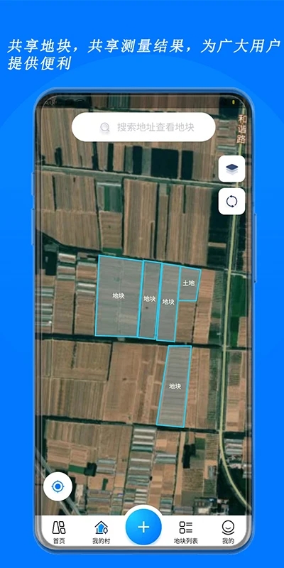 测亩宝app图0