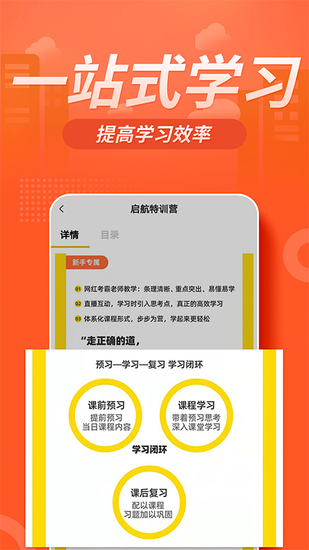 注册消防工程师亿题库图1