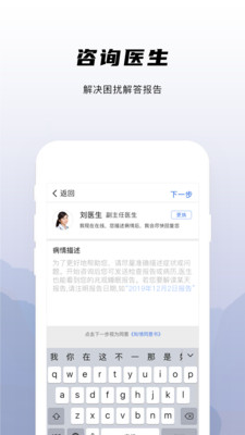 兆观健康Pro图2