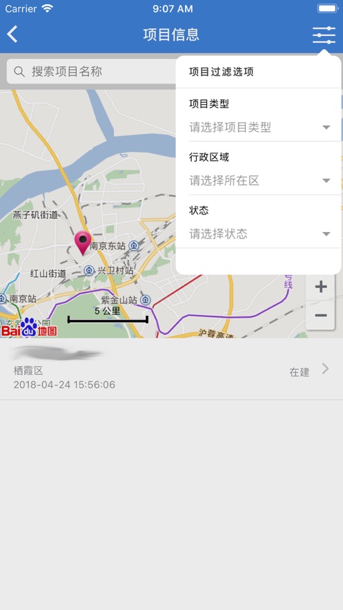 南京装配平台app图0