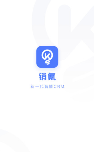 销氪CRM