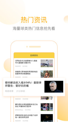 网易精准比分app图0