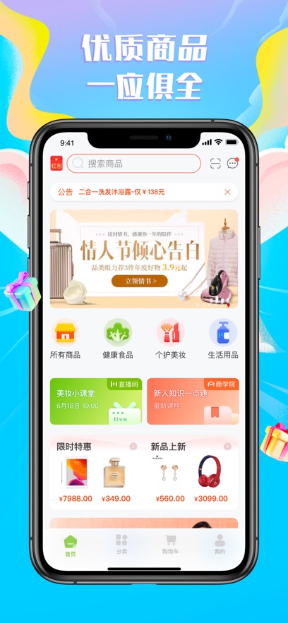 圃式生活APP图3