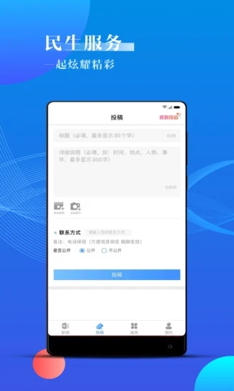 海曙app图1