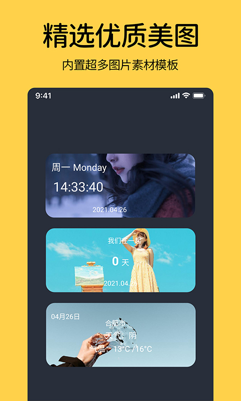 桌面翻页时钟app(时钟小组件)图2