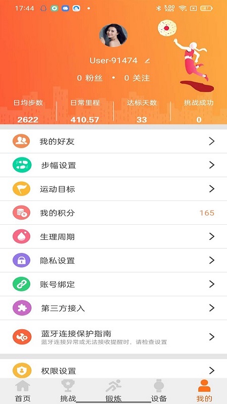 READsport运动手表图3