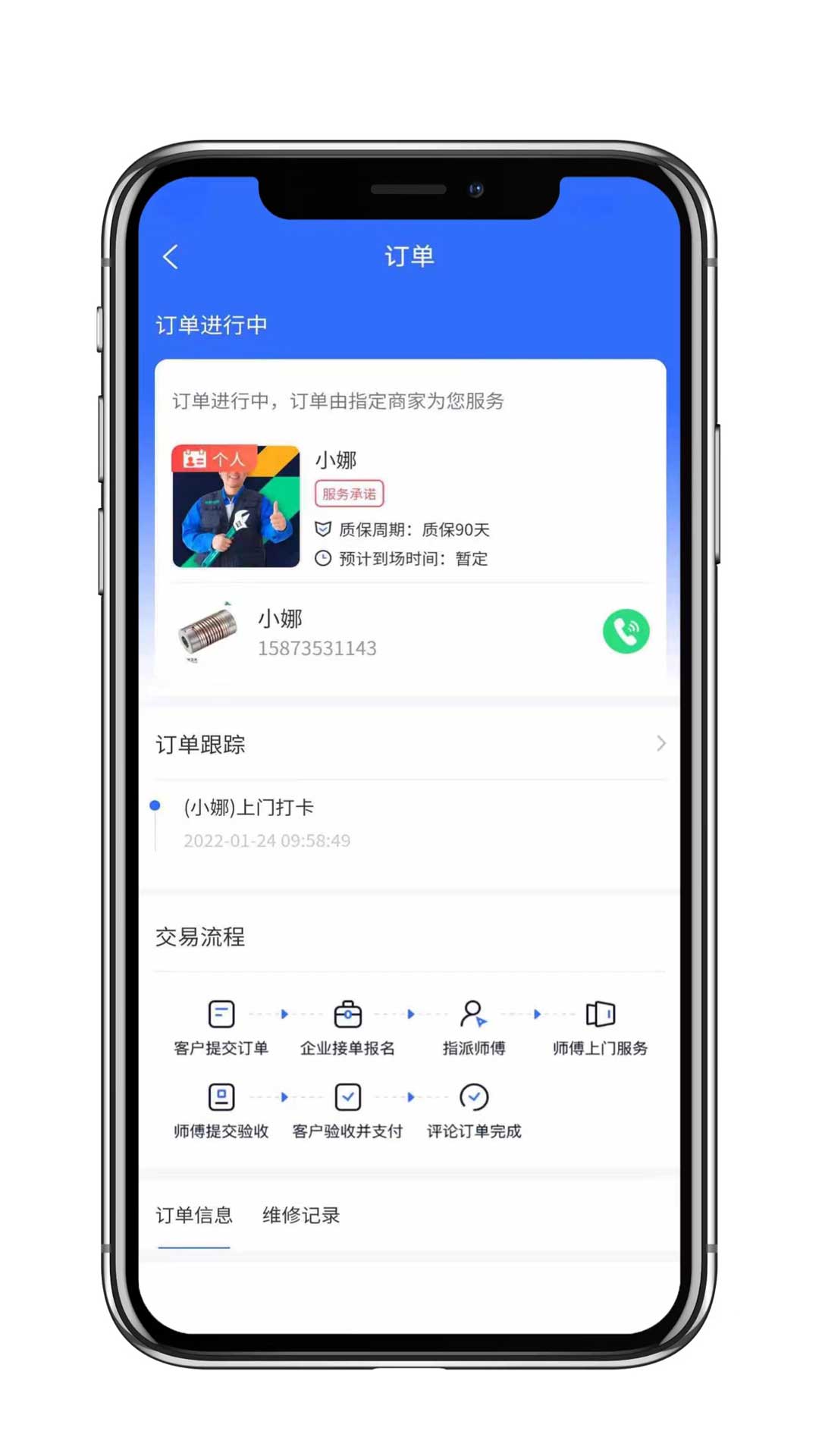 cncX急修App图3