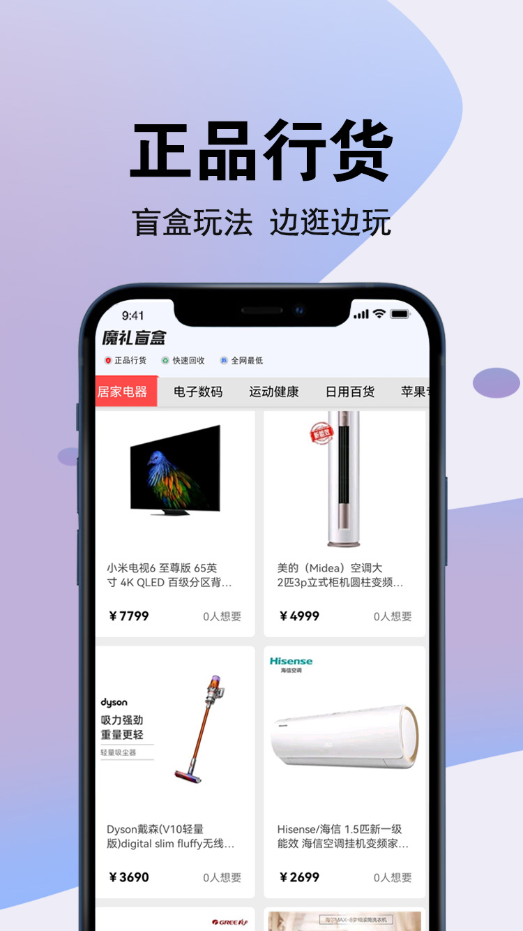 魔礼盲盒app图1