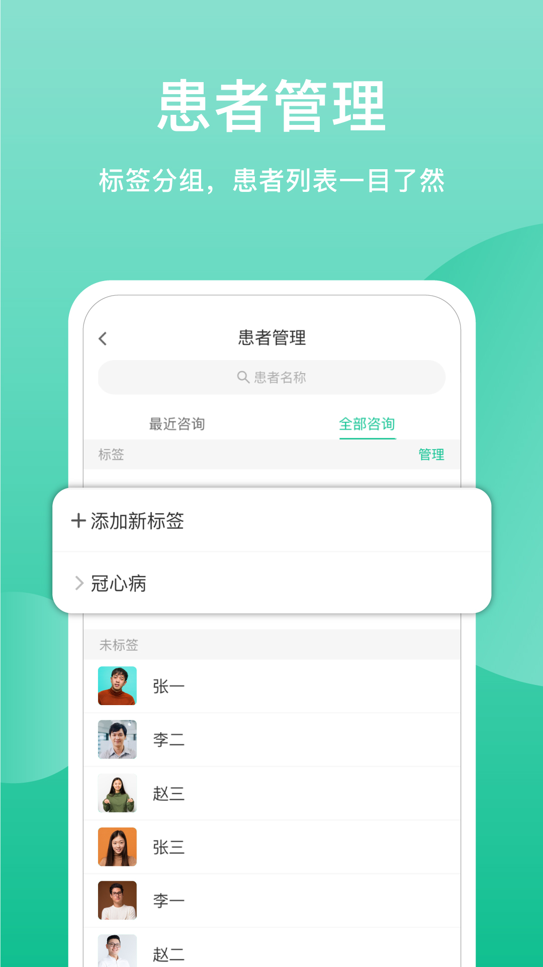 51云医医生版App图1