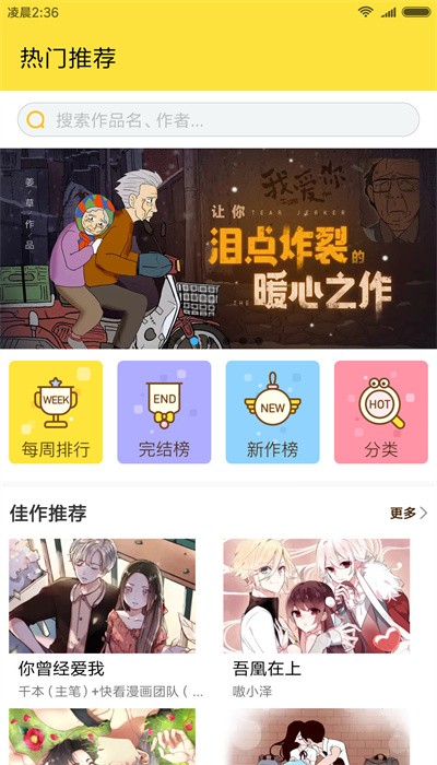 快应用服务框架app图3