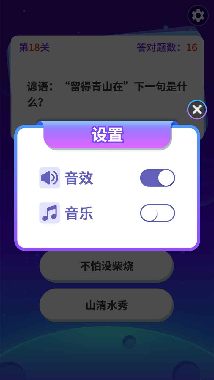 答题极速版图3