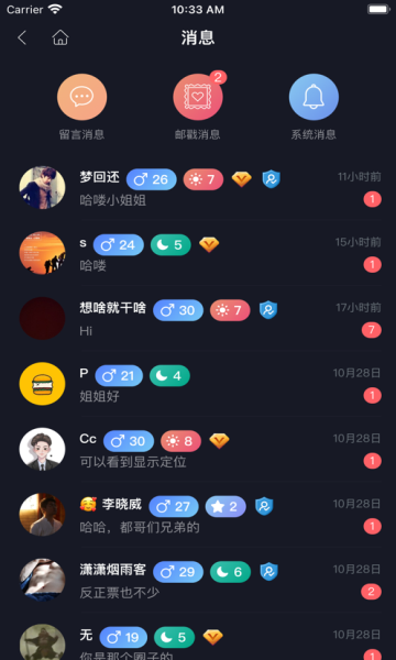 新胶囊星球app图1