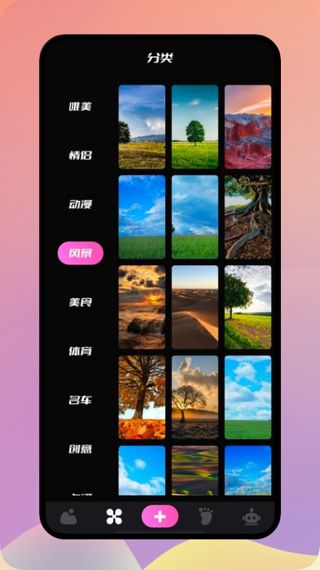 壁纸酷app图2
