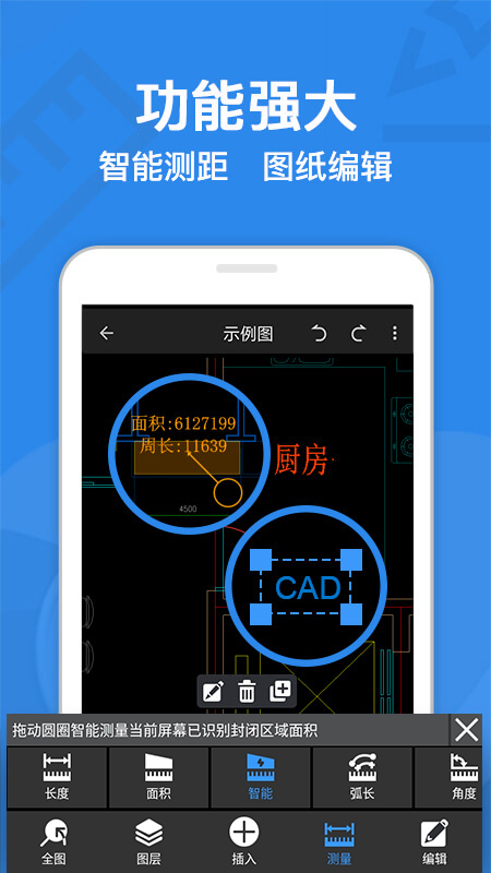 cad迷你看图手机版图2