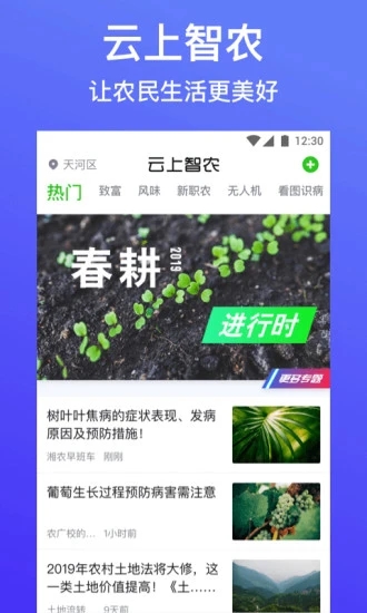 云上智农新型职业农民培训版图3