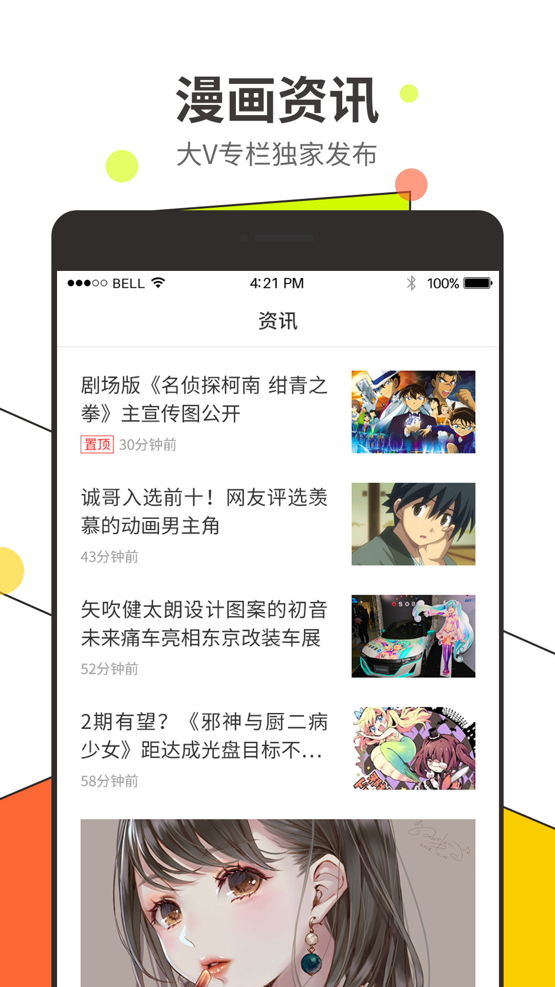 漫番漫画app图3