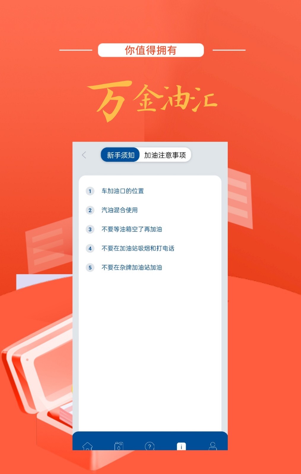 万金油汇app图2