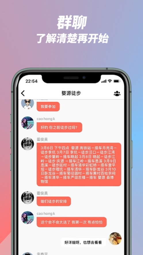 半亩校圈app图2