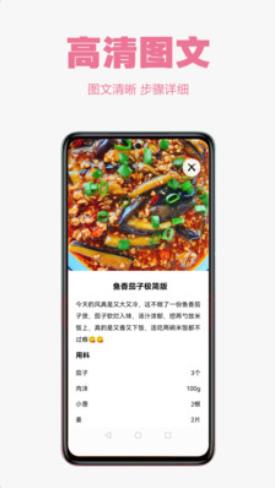 小厨房app图2