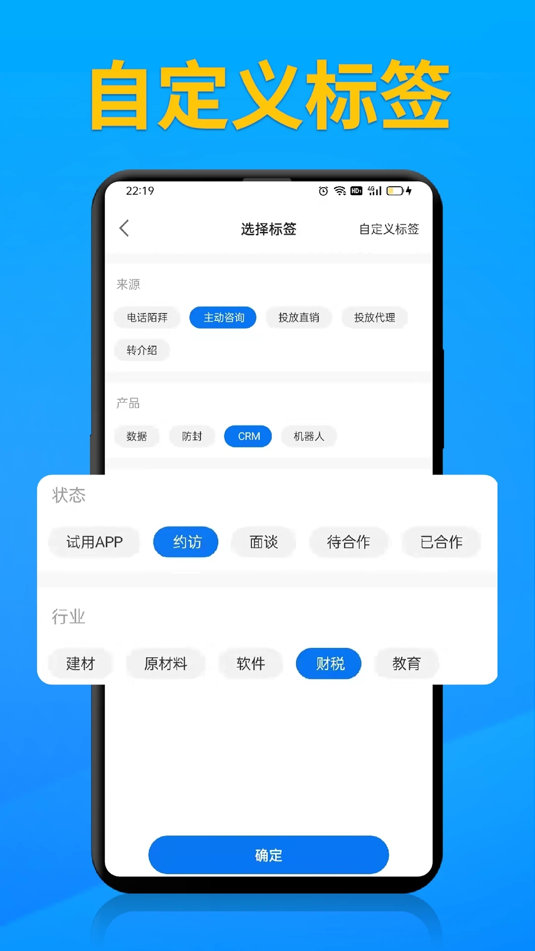 电销帮自动拨号app图3