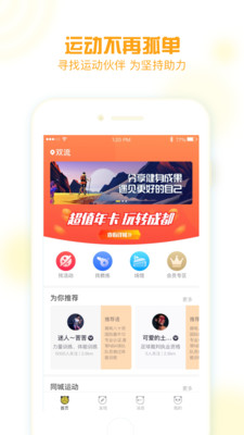 创运动图3