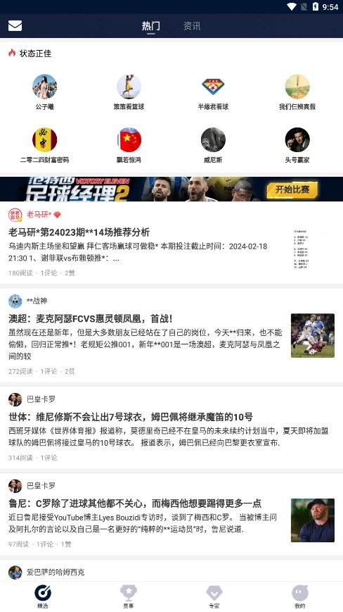 球球是道最新版官方下载图1